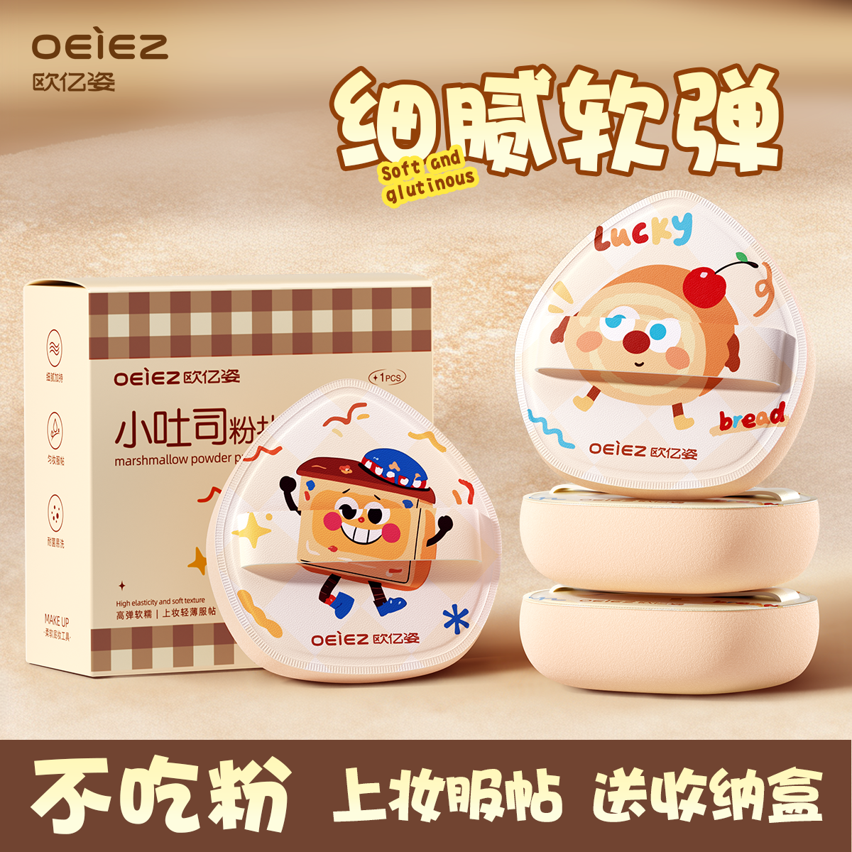 化妆粉扑化妆师推荐美妆蛋粉饼