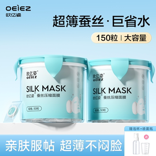 欧亿姿蚕丝压缩面膜纸水疗湿敷专用美容院一次性薄干面膜官方正品