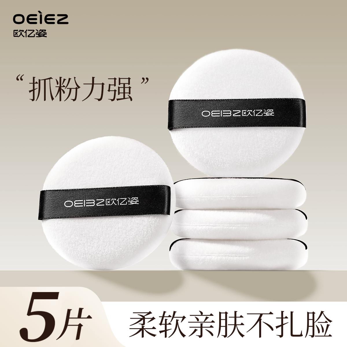 欧亿姿散粉扑植绒散粉蜜粉美妆蛋绒面粉饼气垫粉底液专用定妆粉扑
