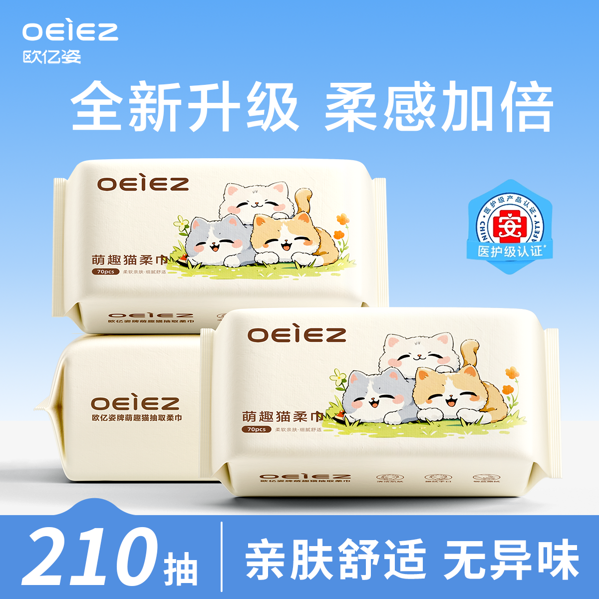 【超高性价比】多抽抗菌洗脸巾