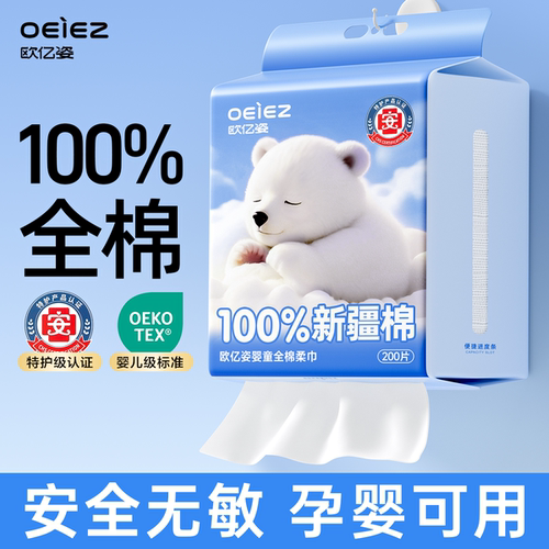 【100w+爆卖】医护级全棉洗脸巾