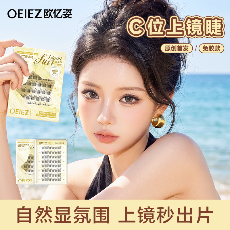 【亚裔睫】免胶假睫毛自然泰式仿真超软网感自粘嫁接韩系眼睫毛贴