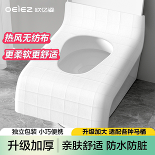 一次性马桶垫坐垫全覆盖防水隔脏旅行必备酒店用品旅游专用马桶套