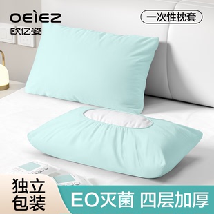 欧亿姿一次性枕套枕巾枕头套加厚隔脏酒店旅行火车卧铺单人旅游装