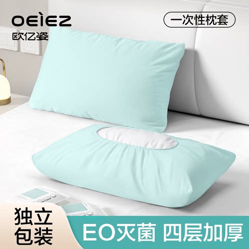 欧亿姿一次性枕套枕巾枕头套加厚隔脏酒店旅行火车卧铺单人旅游装