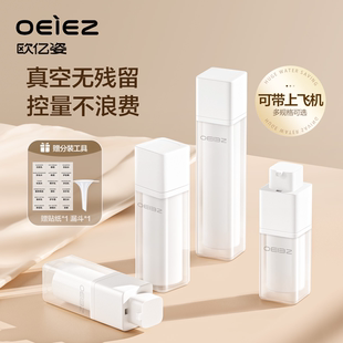 真空分裝 噴霧瓶 護(hù)膚化妝品卸妝油粉底乳液瓶按壓式 瓶旅行便攜套裝