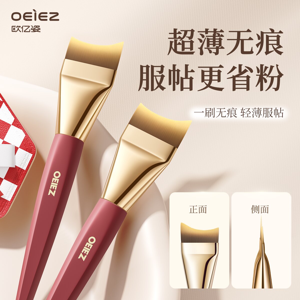 欧亿姿粉底刷子超薄化妆师专用底妆三件套月牙无痕粉底液化妆刷