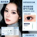 眼睫毛 欧亿姿银月狐假睫毛免胶自然仿真新年2026热卖 千金狐系