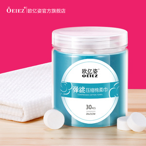 一次性压缩洗脸巾