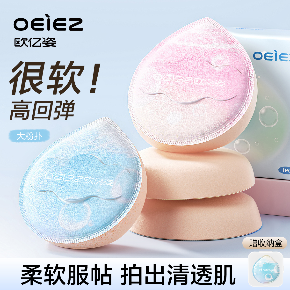 特调隔粉层0吃粉！4T加厚粉扑~