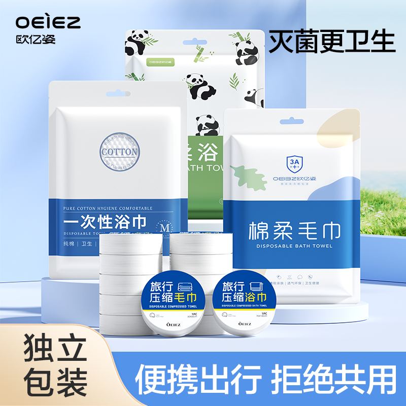 一次性浴巾压缩毛巾旅行酒店用品