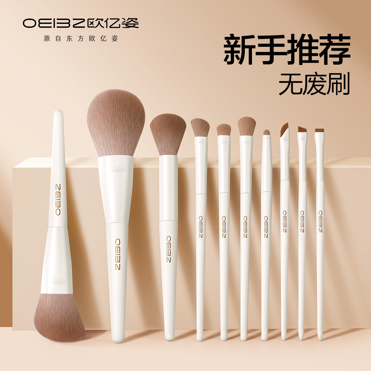 欧亿姿化妆刷套装眼影刷腮红修容刷动物毛化妆师专用全套刷子工具