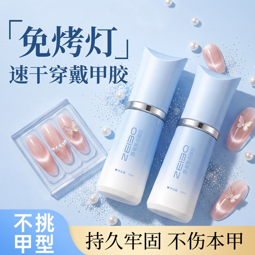 10s焊死甲片！实现穿戴甲自由
