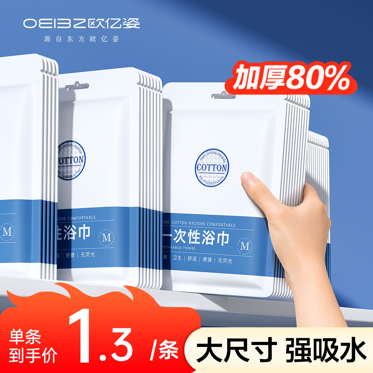 一次性浴巾毛巾干纯棉旅行用品压缩出差单独包装酒店加厚加大床单