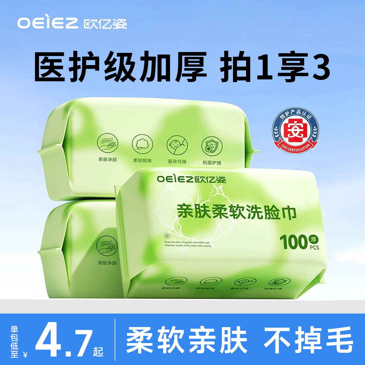 欧亿姿洗脸巾一次性纯棉加厚女洗面擦脸洁面巾卸妆官方旗舰店正品