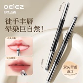 欧亿姿唇刷口红刷唇线笔硅胶多功能软毛晕染便携工具双头遮瑕刷