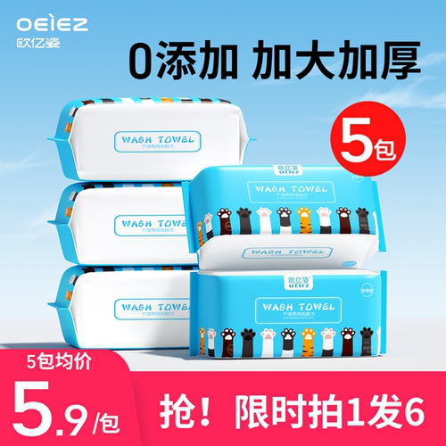 加厚款 亲肤柔软 不含荧光剂