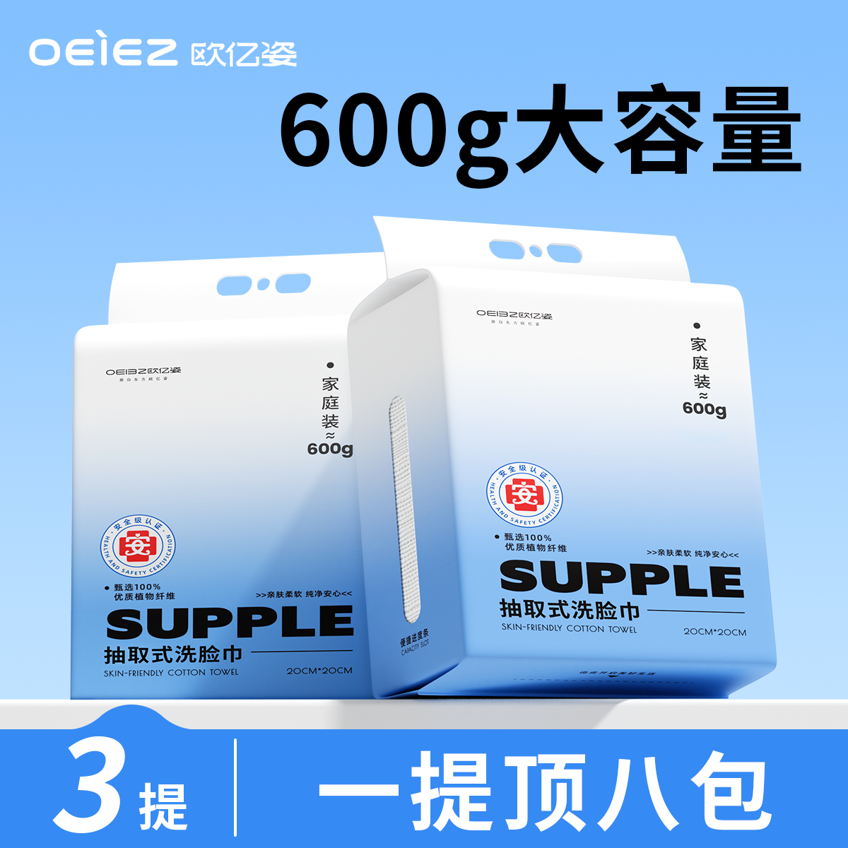 升级加厚大容量悬挂式洗脸巾