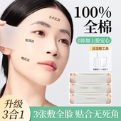 欧亿姿全棉湿敷棉可拉伸敷脸专用三合一开口化妆棉片超薄卸妆脸部