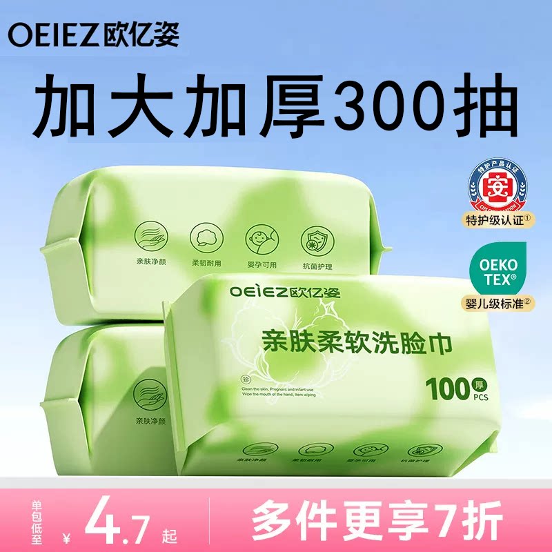 【爆卖40W】加厚升级洗脸巾图片