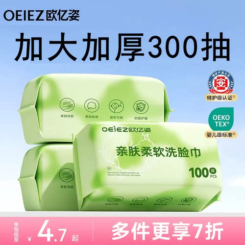 【爆卖40W】加厚升级洗脸巾