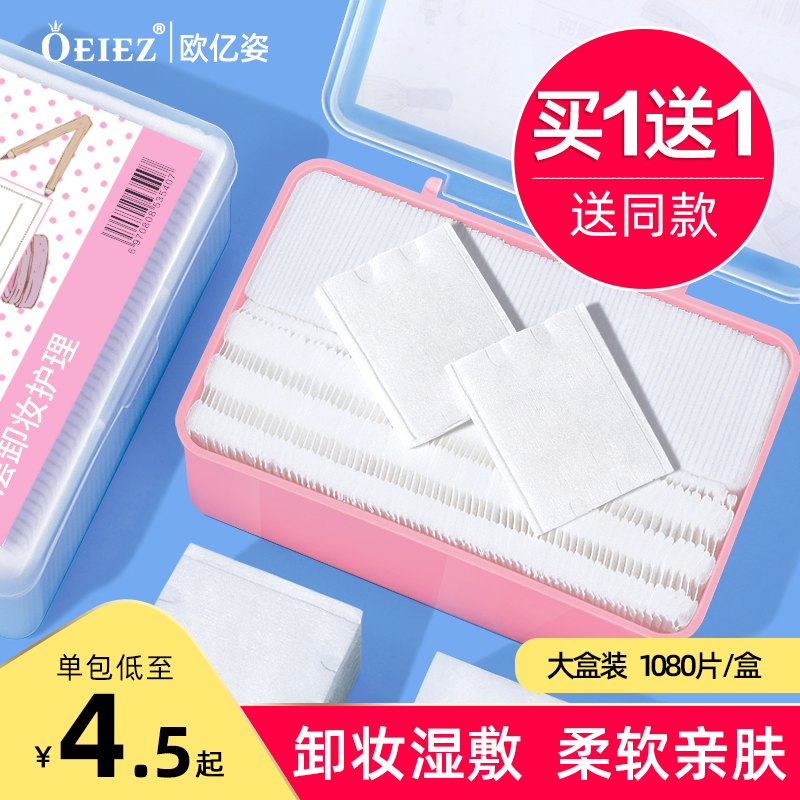 化妆棉卸妆棉纯棉女拍爽肤水湿敷专用薄款脸部用大包装