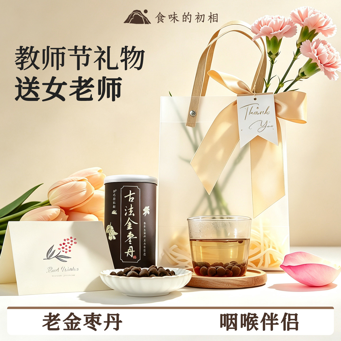 古法金枣丹陈皮丹休闲零食
