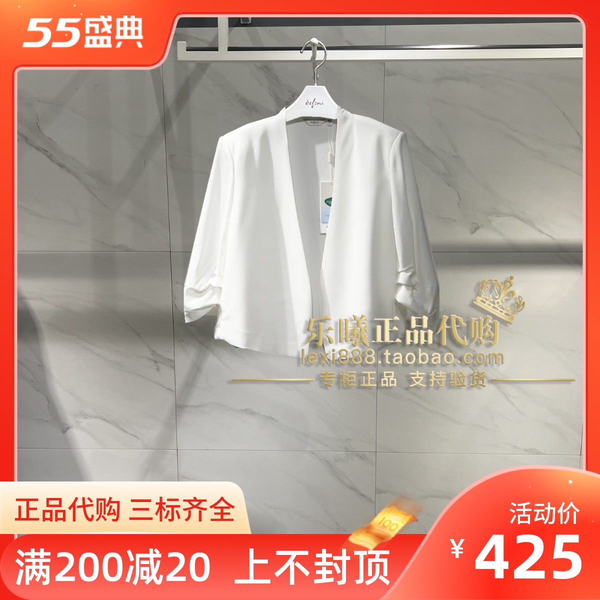 伊芙丽2024夏正品新款国内代购时尚休闲西装短外套上衣1F4110081G