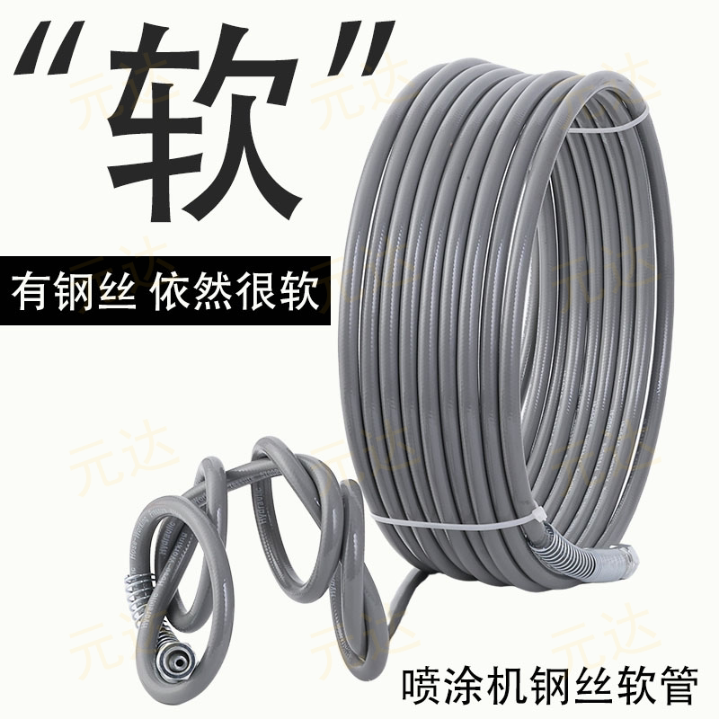 高压涂料管耐磨防爆钢丝软管2分其它焊接喷涂工具