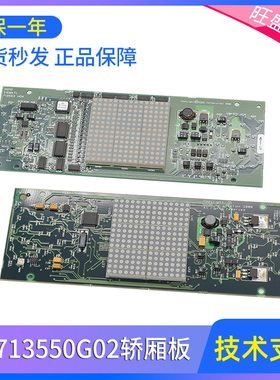 适用于通力电梯外呼显示板KM713550G02 / KM775920G01 线路板现货