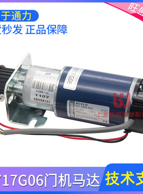 适用于通力电梯门机马达KM89717G04 G06 G08 门电机全新正品配件
