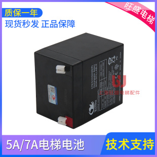 7蓄电池全新现货适用于巨人通力 12V 电梯轿顶应急电源12V 4.5A