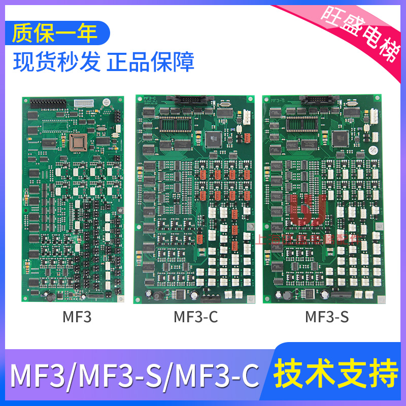 适用于蒂森电梯通讯板MF3现货