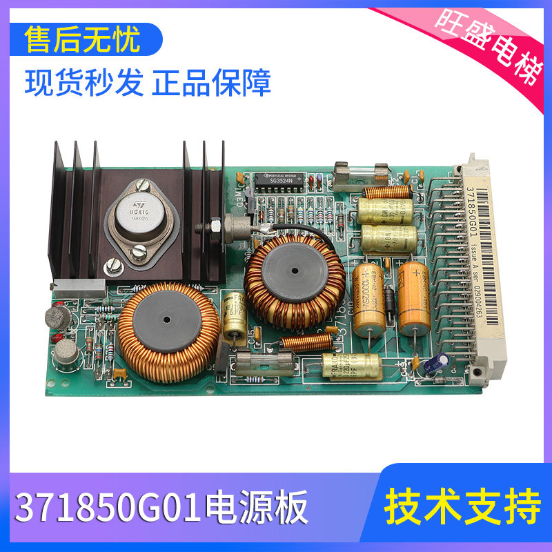 通力电梯电源板KM371850G01现货