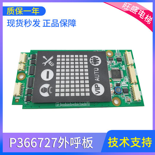 适用于三菱电呼显示板P366727G02