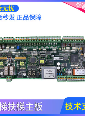 适用于通力电梯扶梯主板KM5130083G01/KM935259G01 主板现货正品