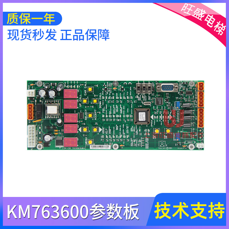 KM763600电梯参数板全新