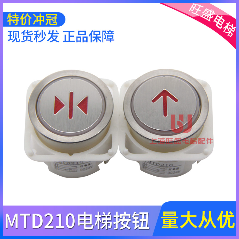 电梯按钮MTD210全新现货