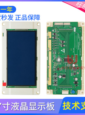 电梯5.7寸液晶显示板KM1353700 KM1373011 G01 G11液晶屏全新配件
