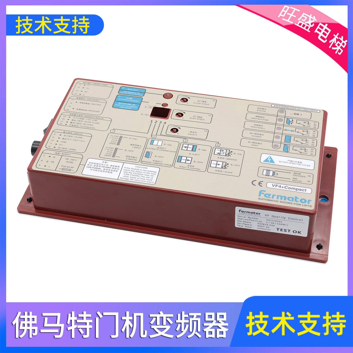 适用于迅达电梯3300佛马特门机盒Farmator门机变频器VF4+福玛特