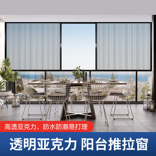 封阳台透明高采光大通风折叠推拉亚克力窗户防风防水铝合金边框