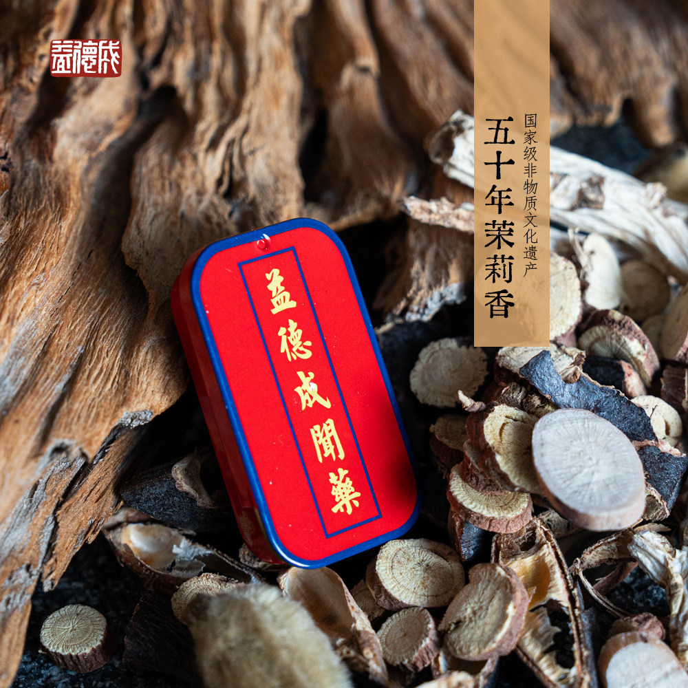 益德成鼻烟5年茉莉香中药鼻烟粉提神醒脑天津非遗送领导长辈礼品