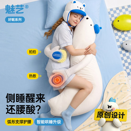 可拆洗魅艺冰墩熊哄睡拍打抱枕