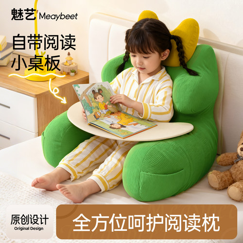 儿童阅读枕床上靠垫大软包
