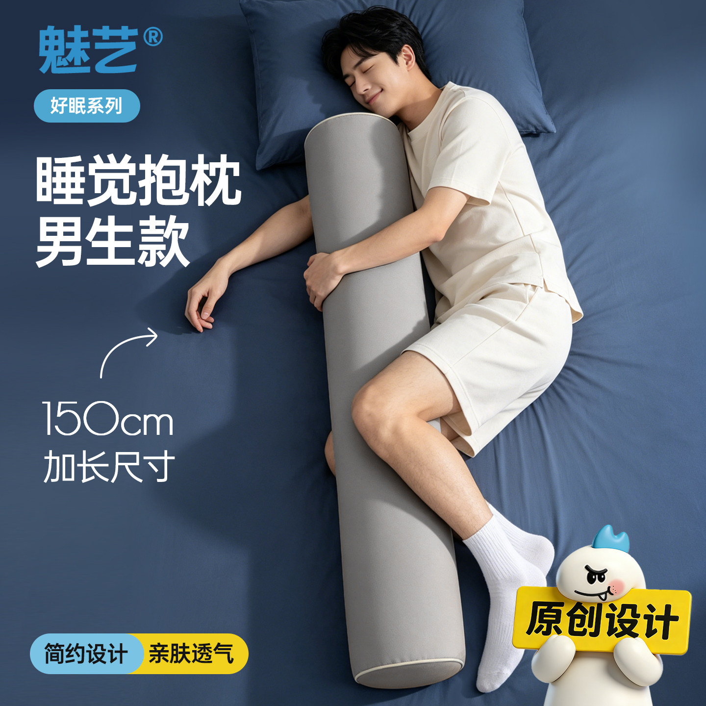 睡觉抱枕男生长条夹腿侧睡专用成人男士等身睡眠圆柱宿舍床上寝室