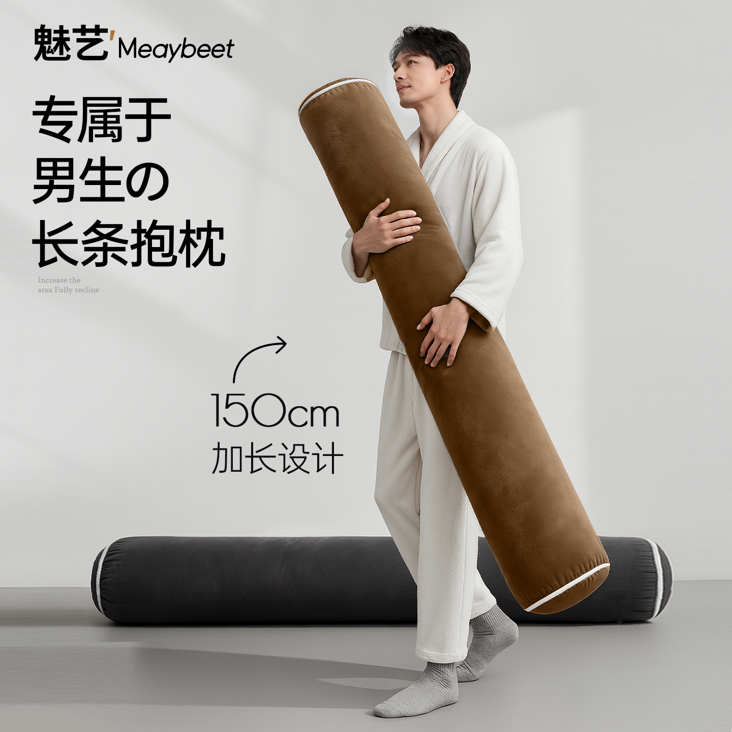 男生睡觉抱枕夹腿长条抱枕