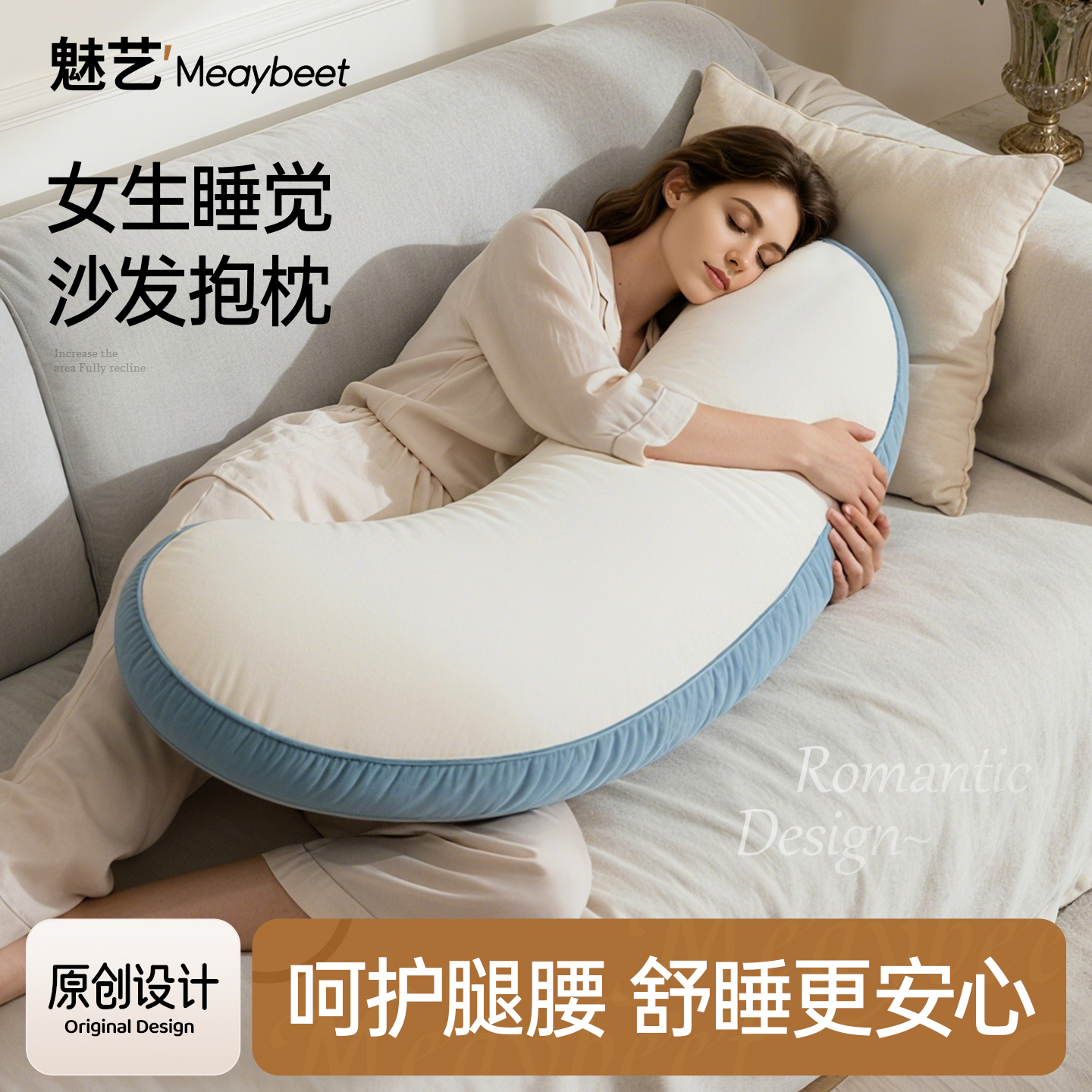 香蕉抱枕女生睡觉专用侧睡夹腿