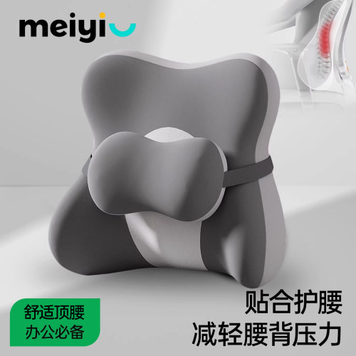 舒适护腰办公腰靠垫久坐必备