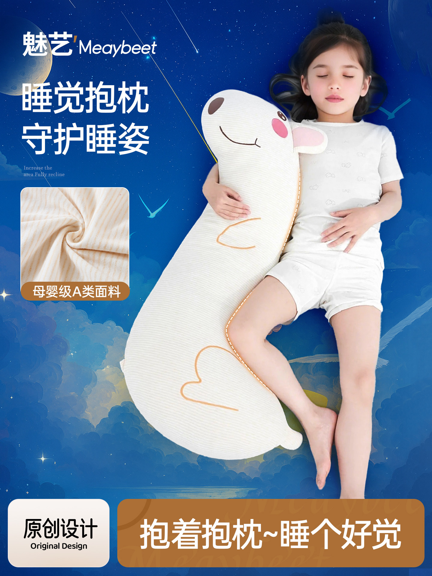 A类母婴级儿童抱枕女孩睡觉专用男孩夹腿侧睡长条枕婴儿棉可拆洗