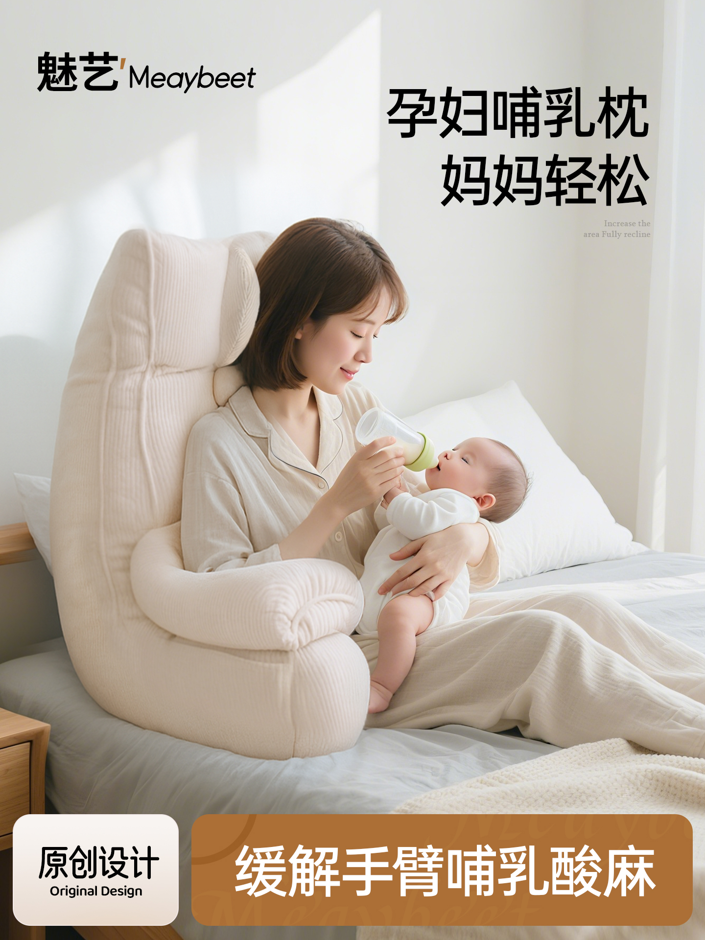 魅艺哺乳枕床头靠垫大软包半躺护腰靠枕飘窗孕妇枕喂奶枕可拆洗